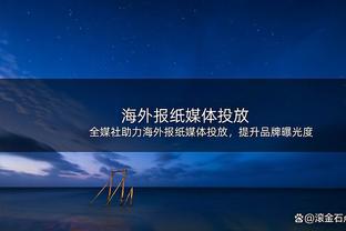 武磊：相信能将舆论转化为动力 希望这届亚洲杯比上届走得更远